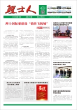 第12期《米兰milan人》