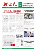 第6期《米兰milan人》